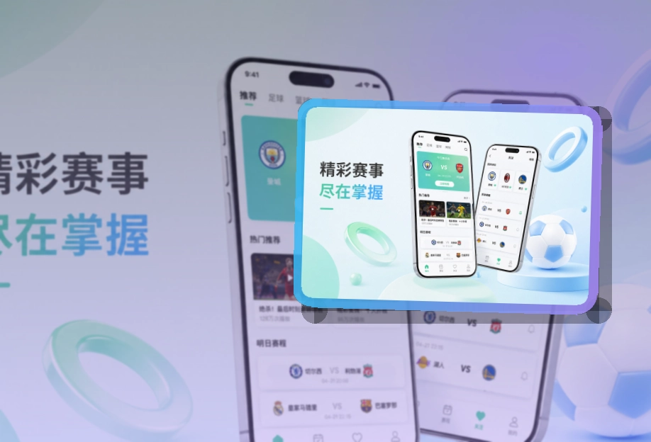 世界杯竞猜手机端官方APP获取｜不同设备都能找到入口