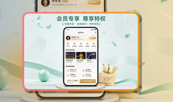 世界杯竞猜APP界面展示图