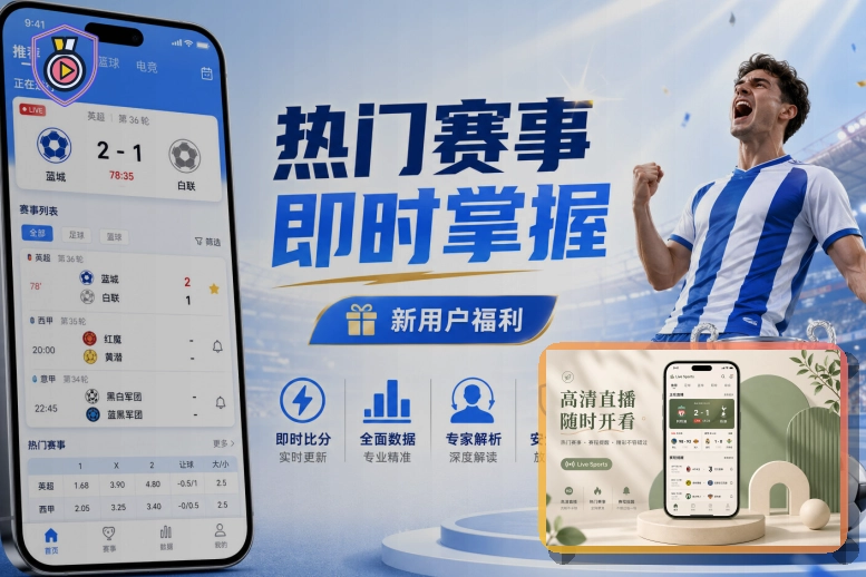 篮球赛事